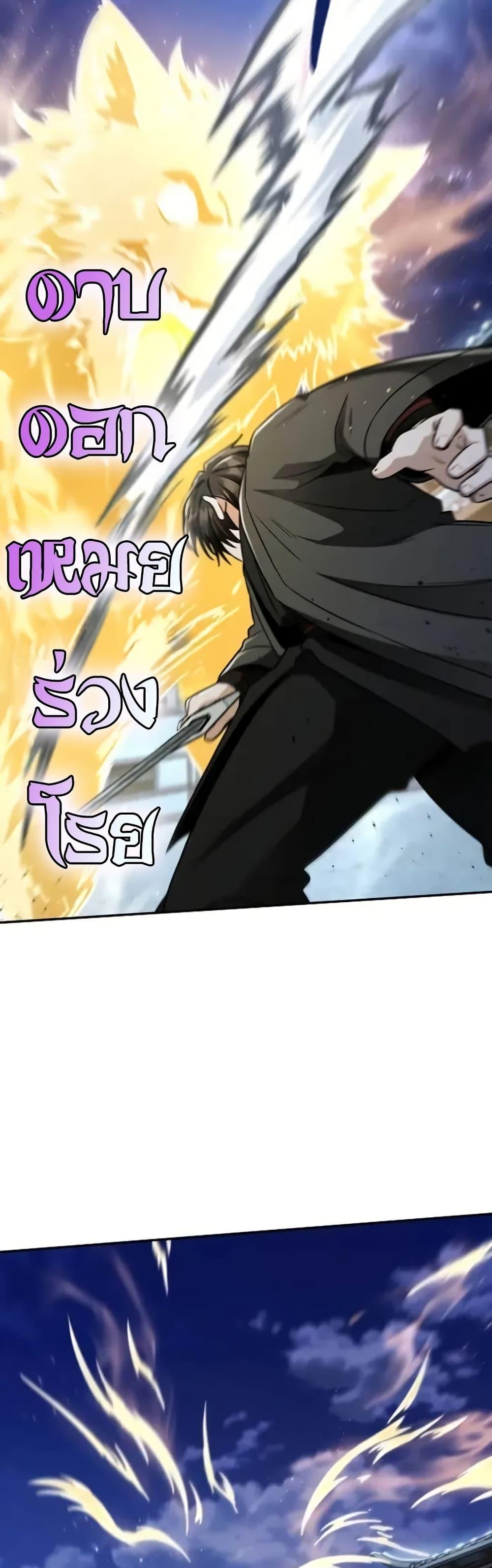 Mount Hua Sect’s Genius Phantom Swordsman ยอดอัจฉริยะนักดาบเงามายาแห่งฮวาซาน ตอนที่ 12 แปลไทย