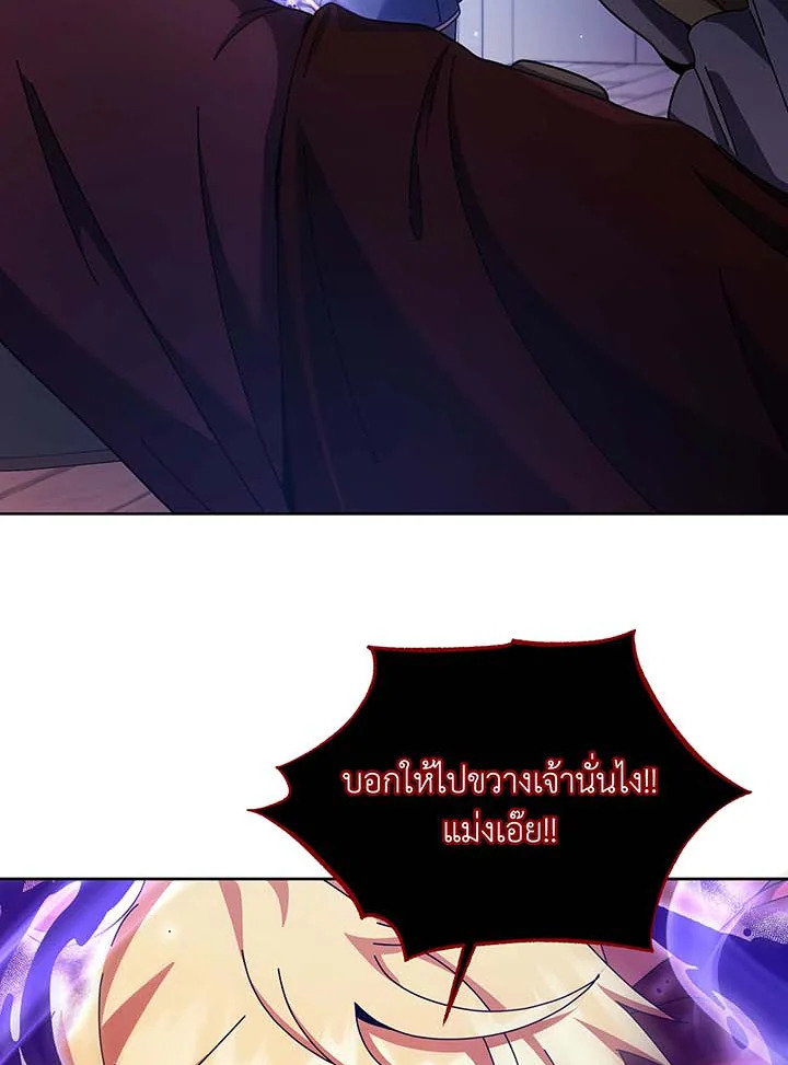 Necromancer Academy’s Genius Summoner ตอนที่ 121 แปลไทย
