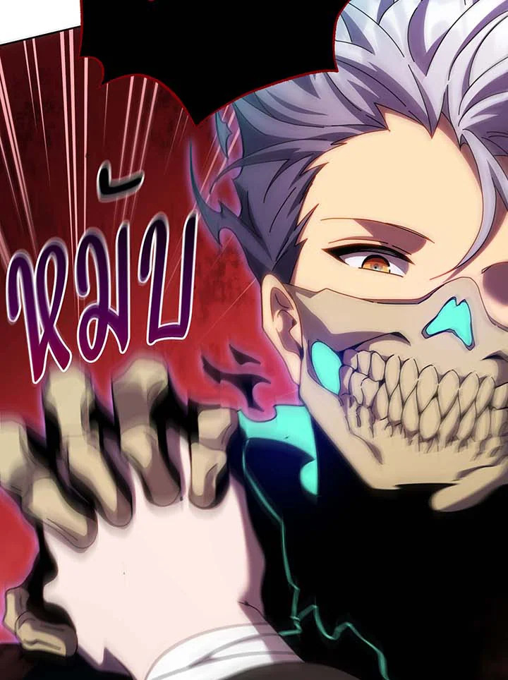 Necromancer Academy’s Genius Summoner ตอนที่ 121 แปลไทย