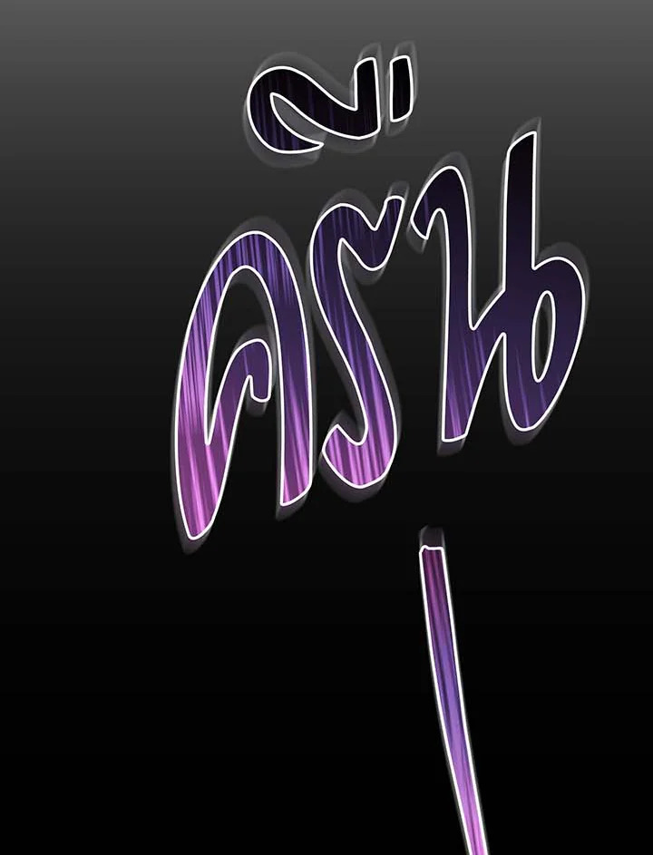 Necromancer Academy’s Genius Summoner ตอนที่ 121 แปลไทย