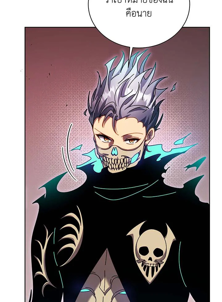 Necromancer Academy’s Genius Summoner ตอนที่ 121 แปลไทย