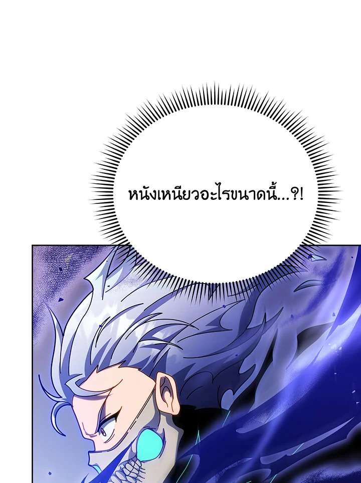 Necromancer Academy’s Genius Summoner ตอนที่ 121 แปลไทย