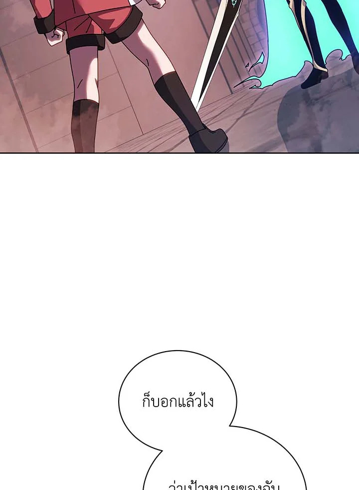 Necromancer Academy’s Genius Summoner ตอนที่ 121 แปลไทย