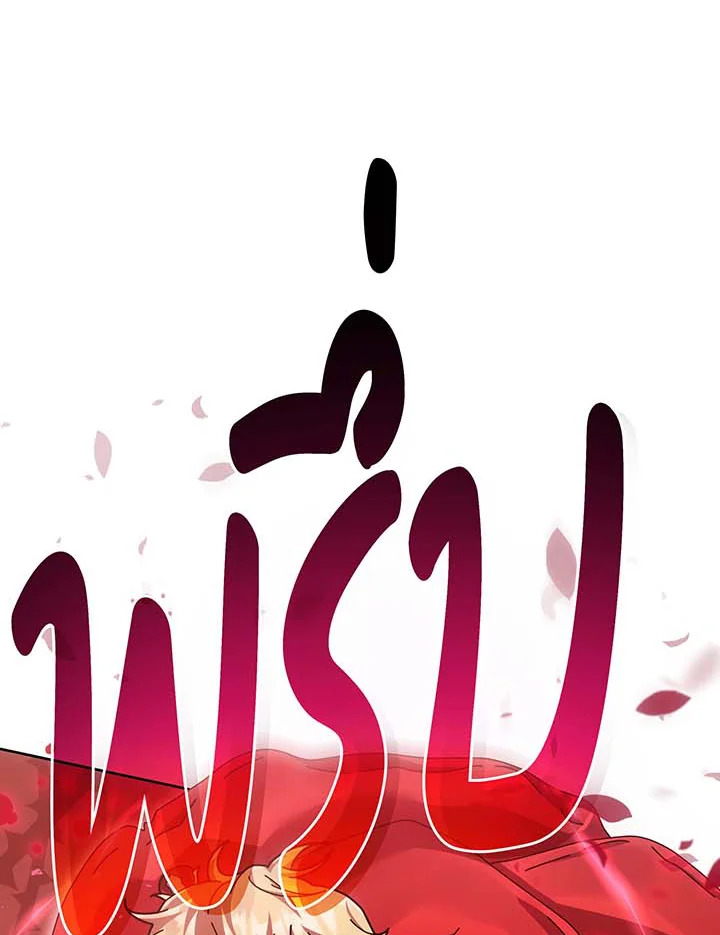 Necromancer Academy’s Genius Summoner ตอนที่ 121 แปลไทย