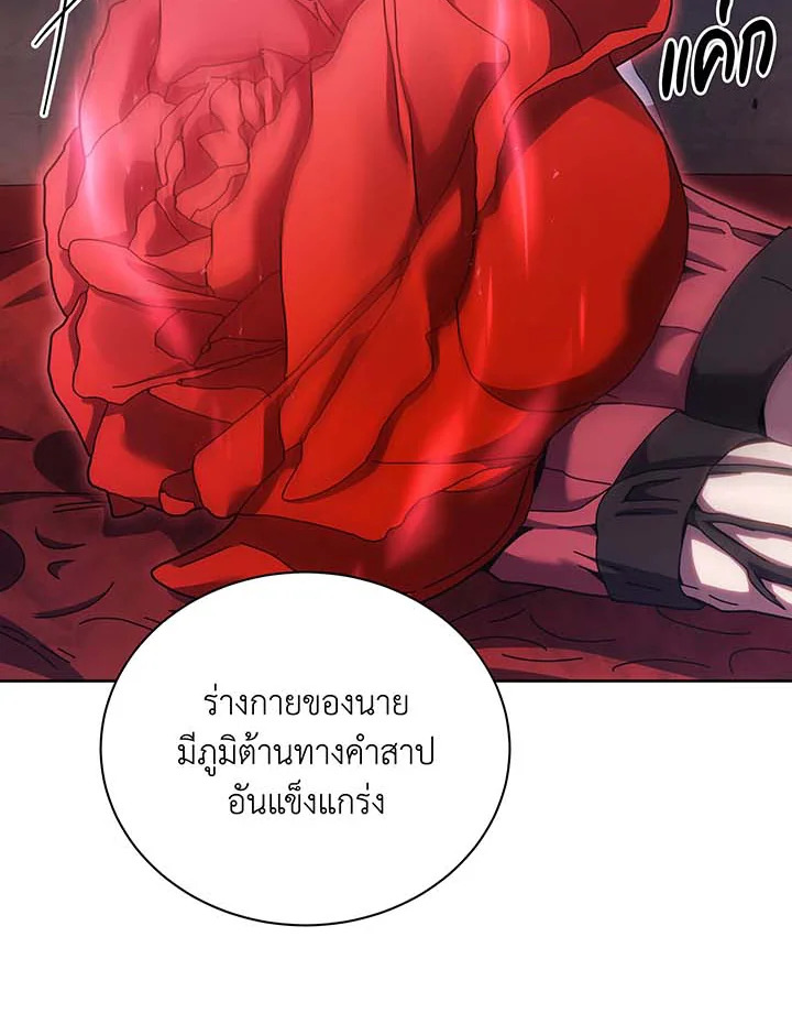 Necromancer Academy’s Genius Summoner ตอนที่ 121 แปลไทย