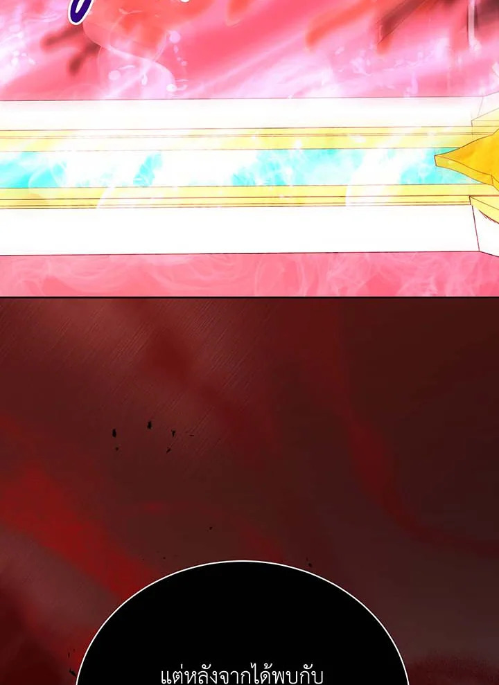 Necromancer Academy’s Genius Summoner ตอนที่ 121 แปลไทย