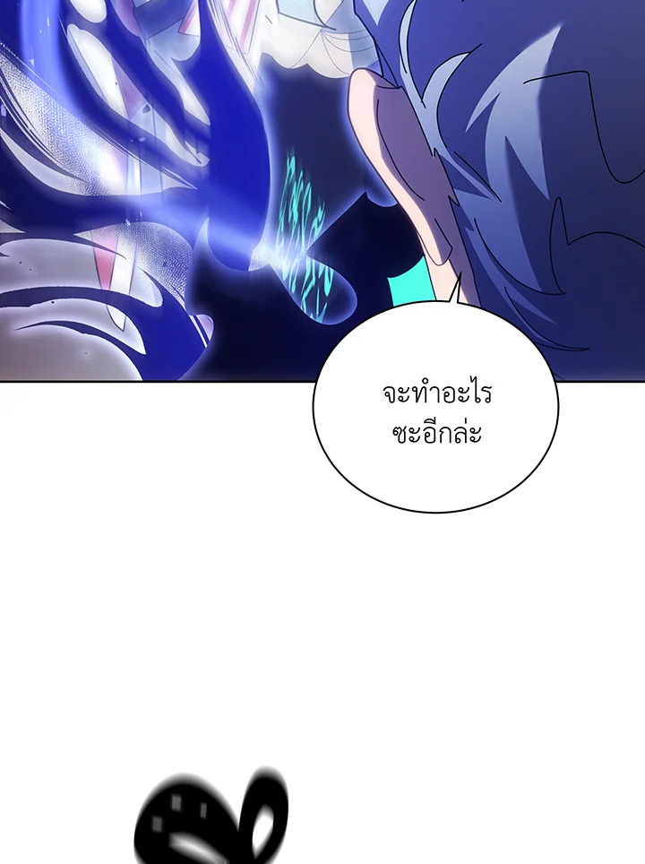 Necromancer Academy’s Genius Summoner ตอนที่ 121 แปลไทย