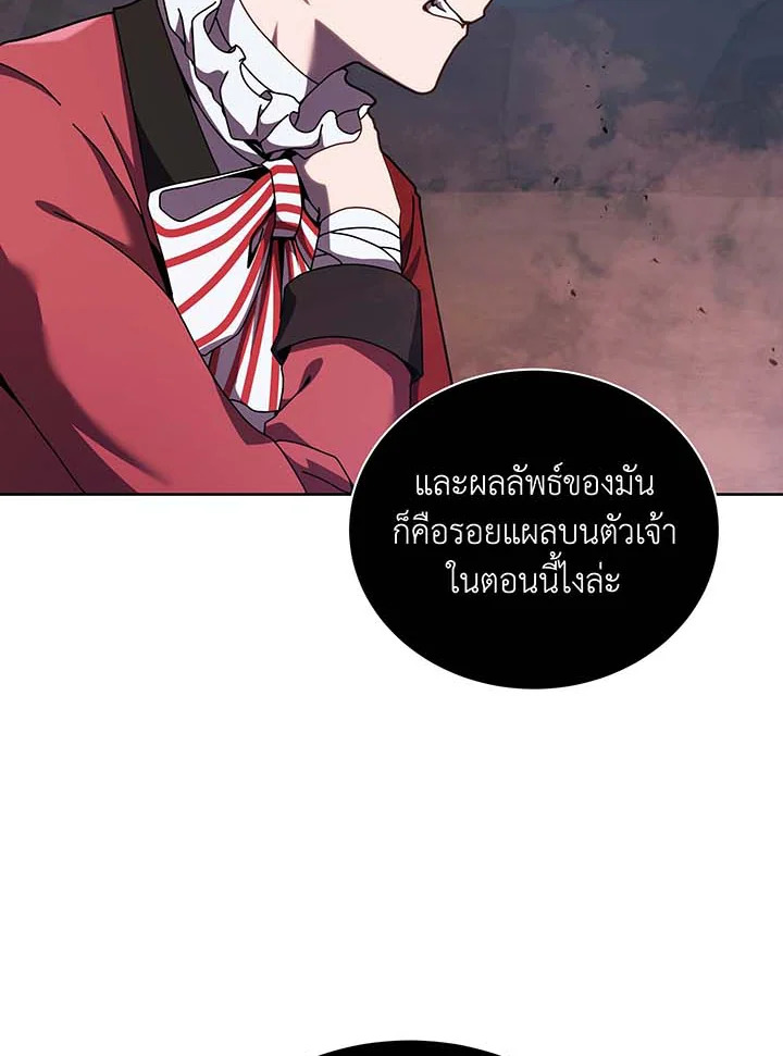 Necromancer Academy’s Genius Summoner ตอนที่ 121 แปลไทย
