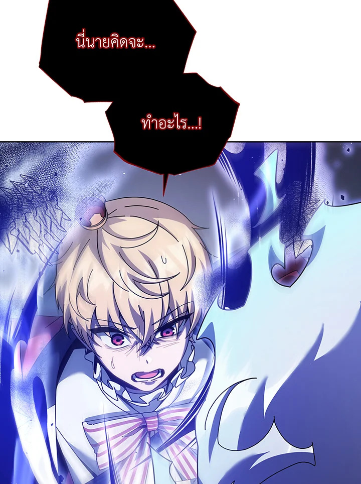 Necromancer Academy’s Genius Summoner ตอนที่ 121 แปลไทย