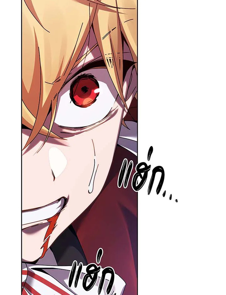 Necromancer Academy’s Genius Summoner ตอนที่ 121 แปลไทย