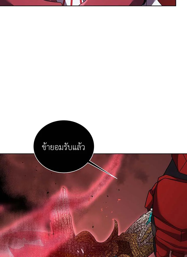 Necromancer Academy’s Genius Summoner ตอนที่ 121 แปลไทย