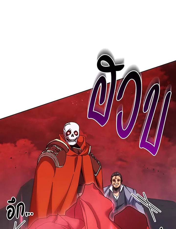 Necromancer Academy’s Genius Summoner ตอนที่ 121 แปลไทย