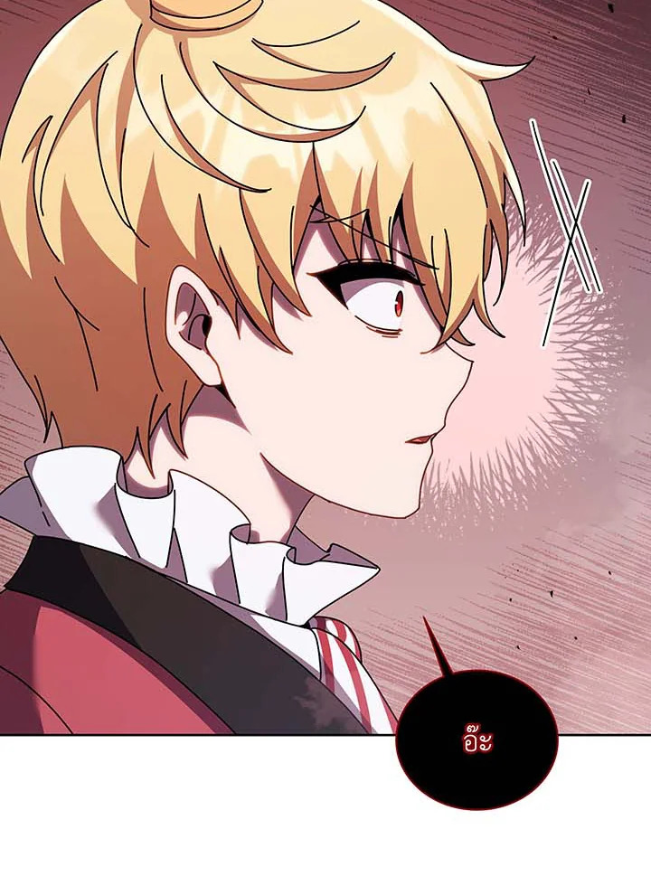 Necromancer Academy’s Genius Summoner ตอนที่ 121 แปลไทย