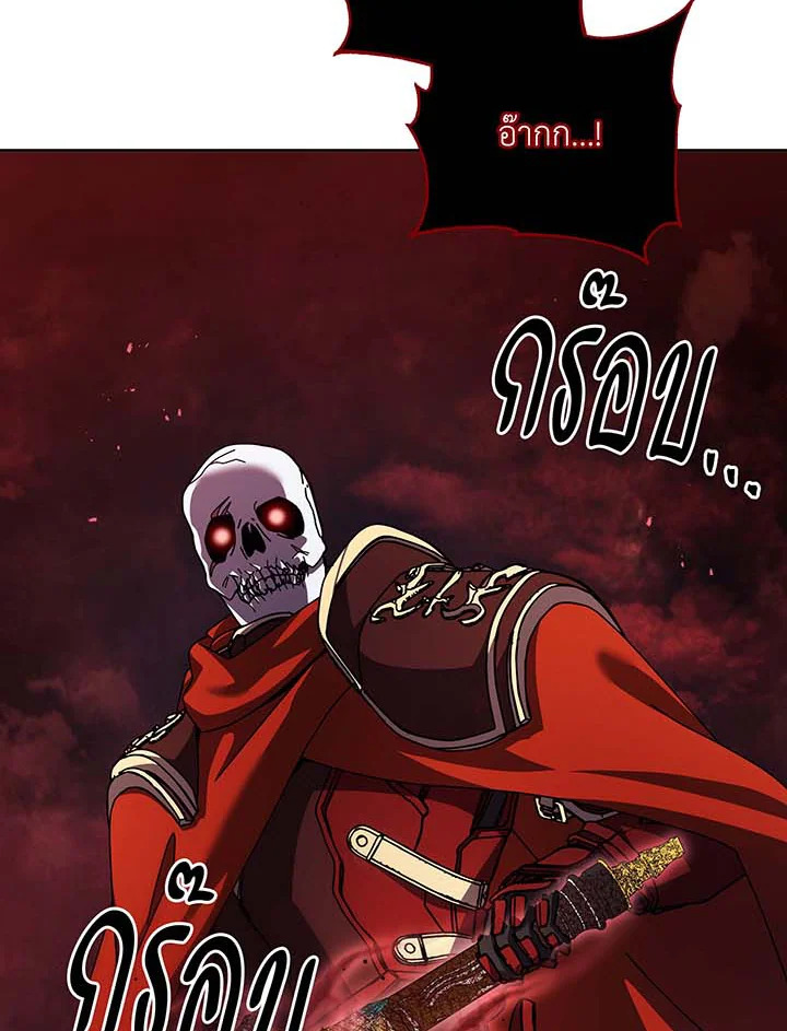 Necromancer Academy’s Genius Summoner ตอนที่ 121 แปลไทย