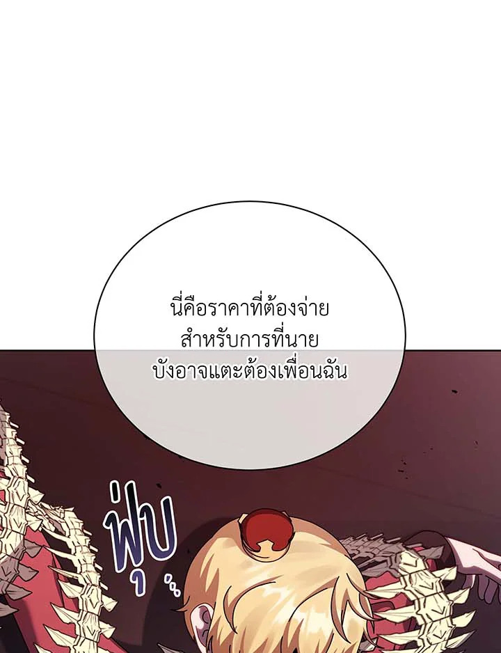 Necromancer Academy’s Genius Summoner ตอนที่ 121 แปลไทย