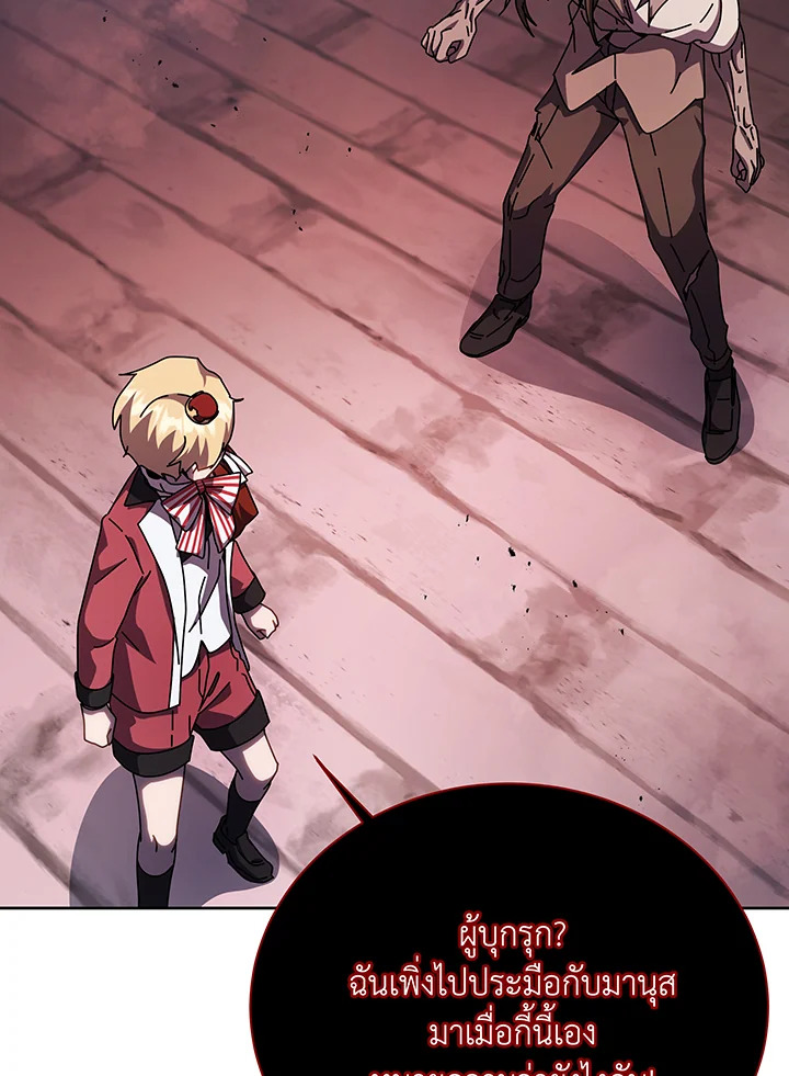 Necromancer Academy’s Genius Summoner ตอนที่ 121 แปลไทย