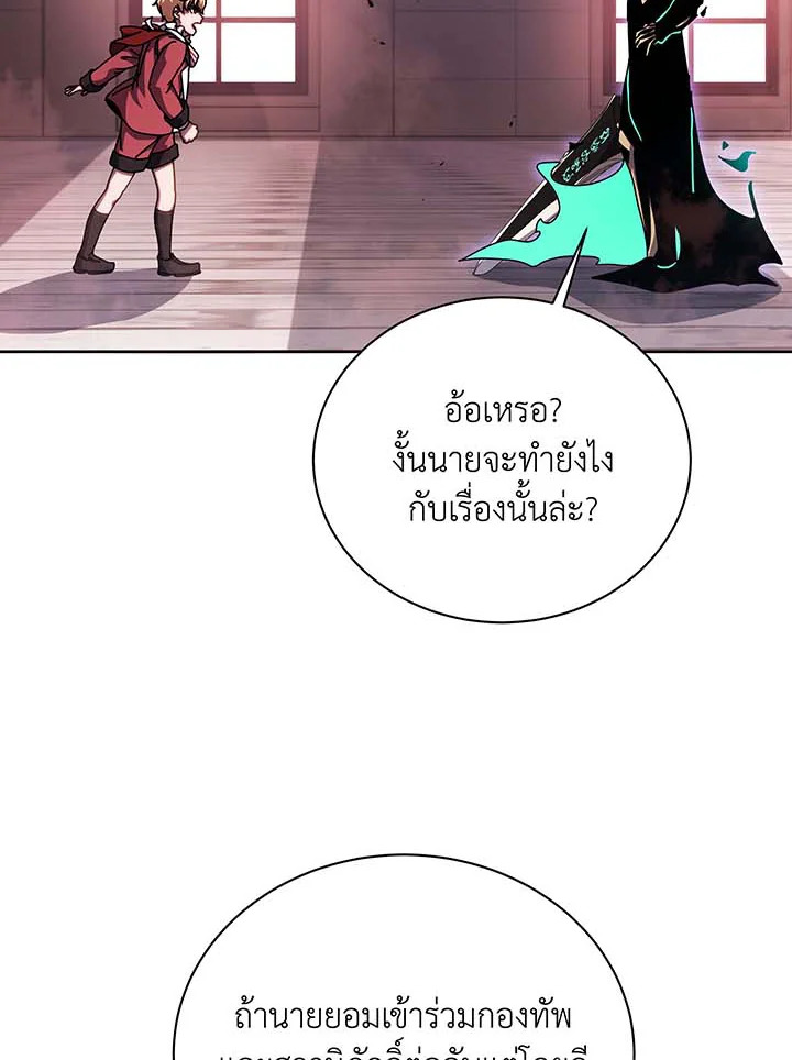 Necromancer Academy’s Genius Summoner ตอนที่ 121 แปลไทย