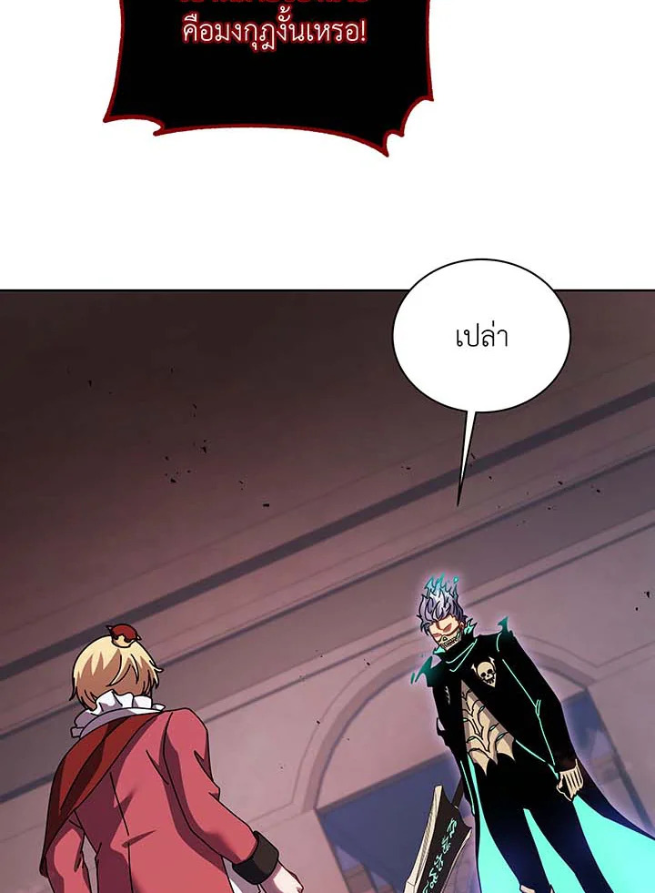 Necromancer Academy’s Genius Summoner ตอนที่ 121 แปลไทย