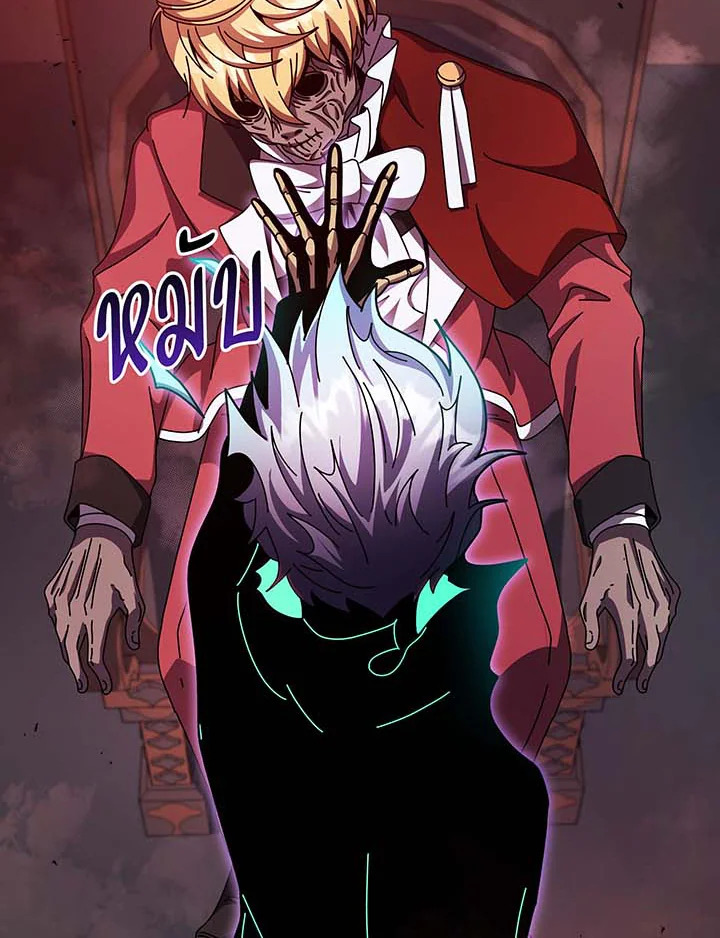 Necromancer Academy’s Genius Summoner ตอนที่ 121 แปลไทย