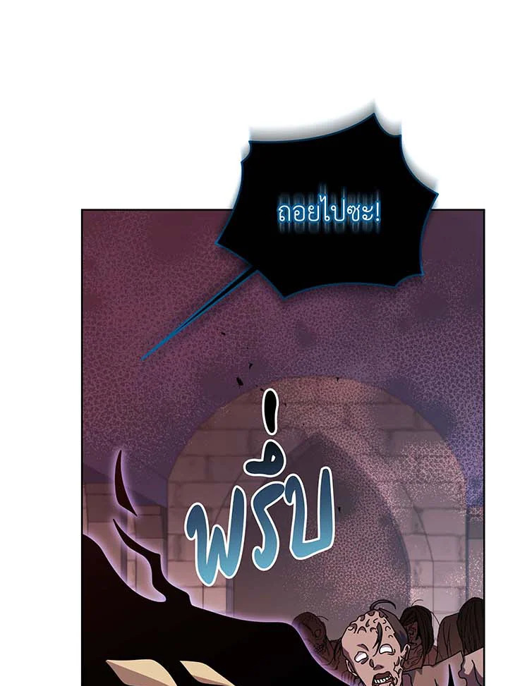 Necromancer Academy’s Genius Summoner ตอนที่ 121 แปลไทย