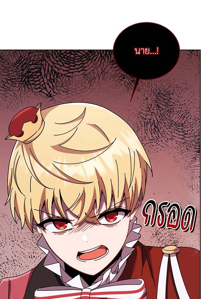 Necromancer Academy’s Genius Summoner ตอนที่ 121 แปลไทย