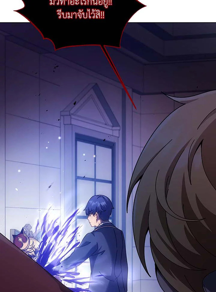 Necromancer Academy’s Genius Summoner ตอนที่ 121 แปลไทย