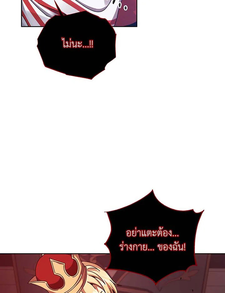 Necromancer Academy’s Genius Summoner ตอนที่ 121 แปลไทย