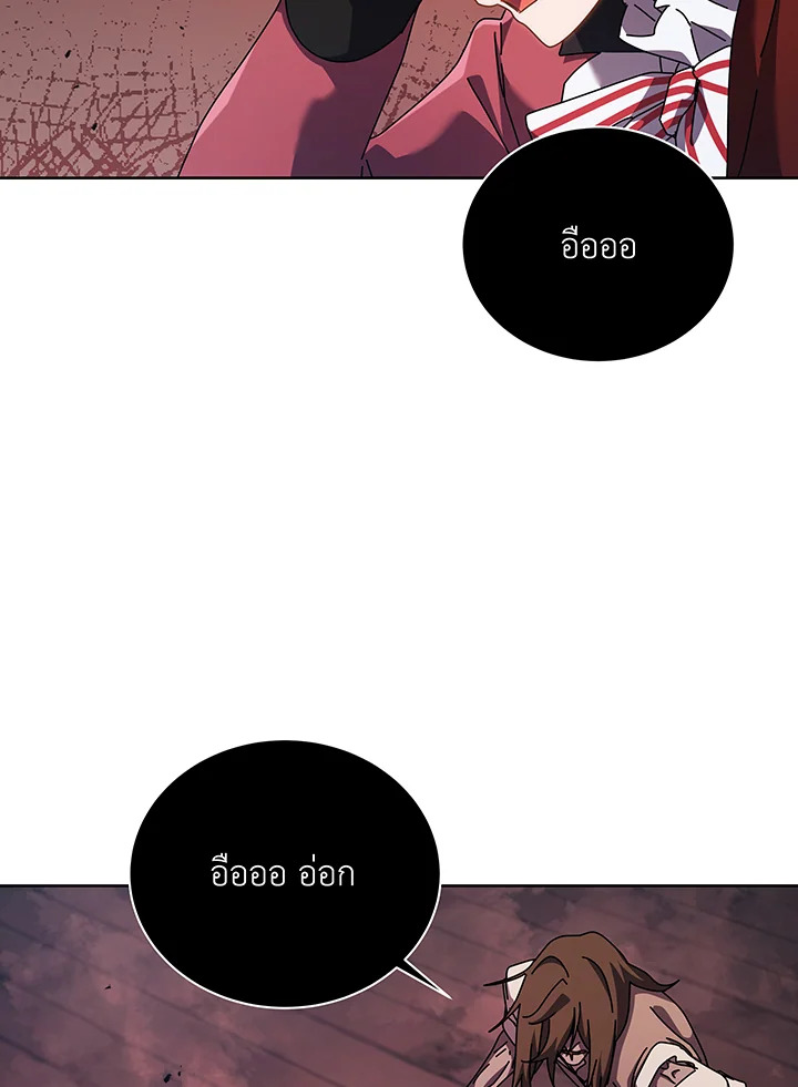 Necromancer Academy’s Genius Summoner ตอนที่ 121 แปลไทย