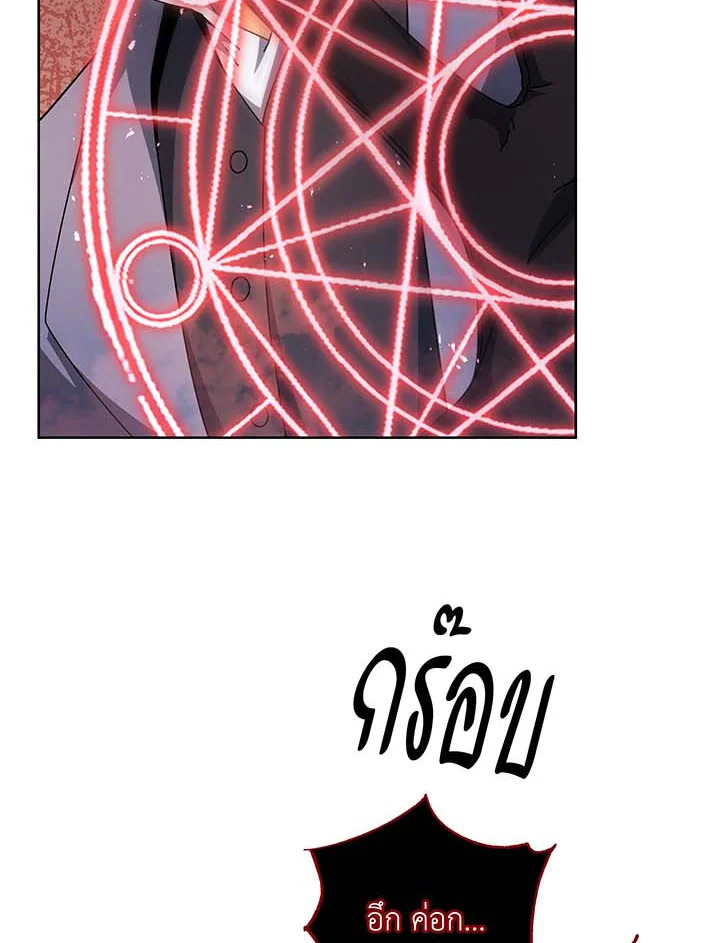 Necromancer Academy’s Genius Summoner ตอนที่ 121 แปลไทย