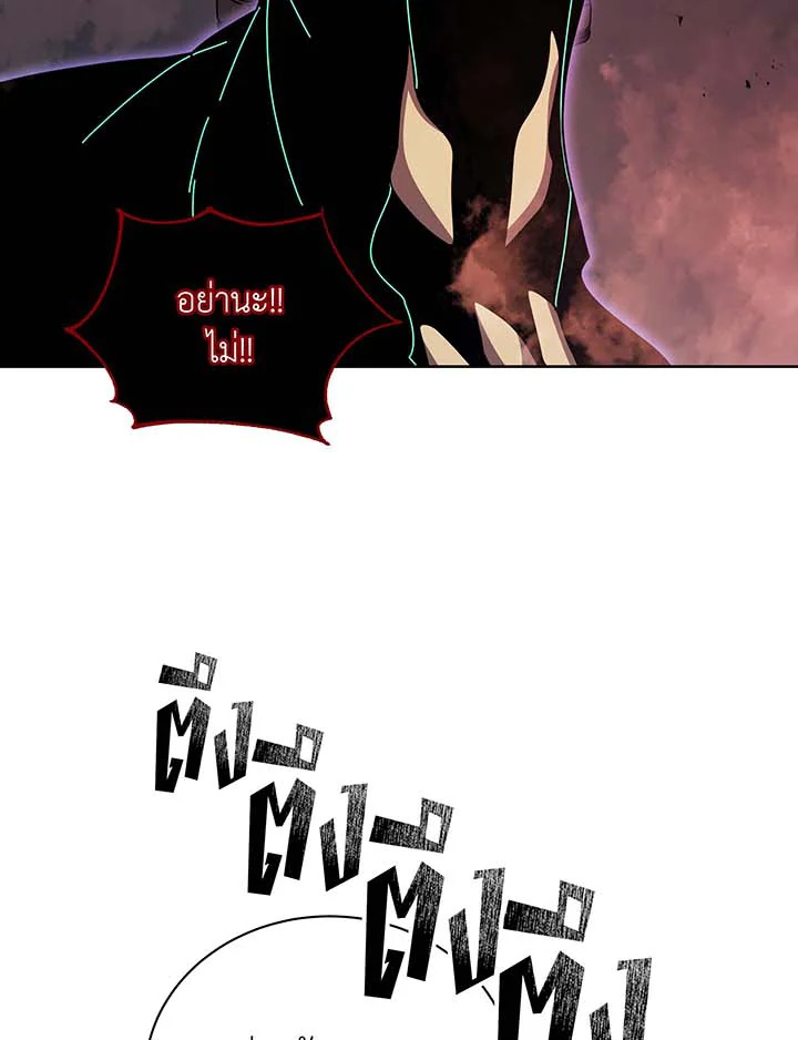 Necromancer Academy’s Genius Summoner ตอนที่ 121 แปลไทย