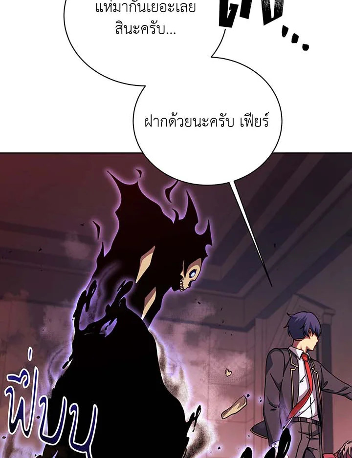 Necromancer Academy’s Genius Summoner ตอนที่ 121 แปลไทย