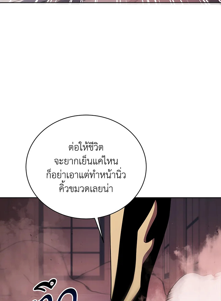 Necromancer Academy’s Genius Summoner ตอนที่ 121 แปลไทย