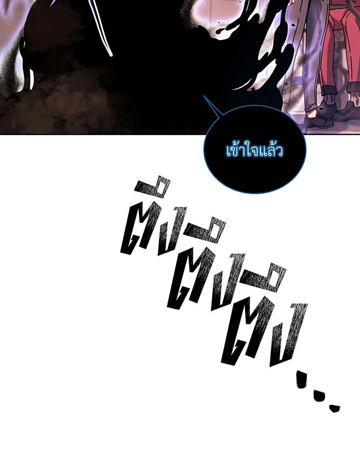 Necromancer Academy’s Genius Summoner ตอนที่ 121 แปลไทย