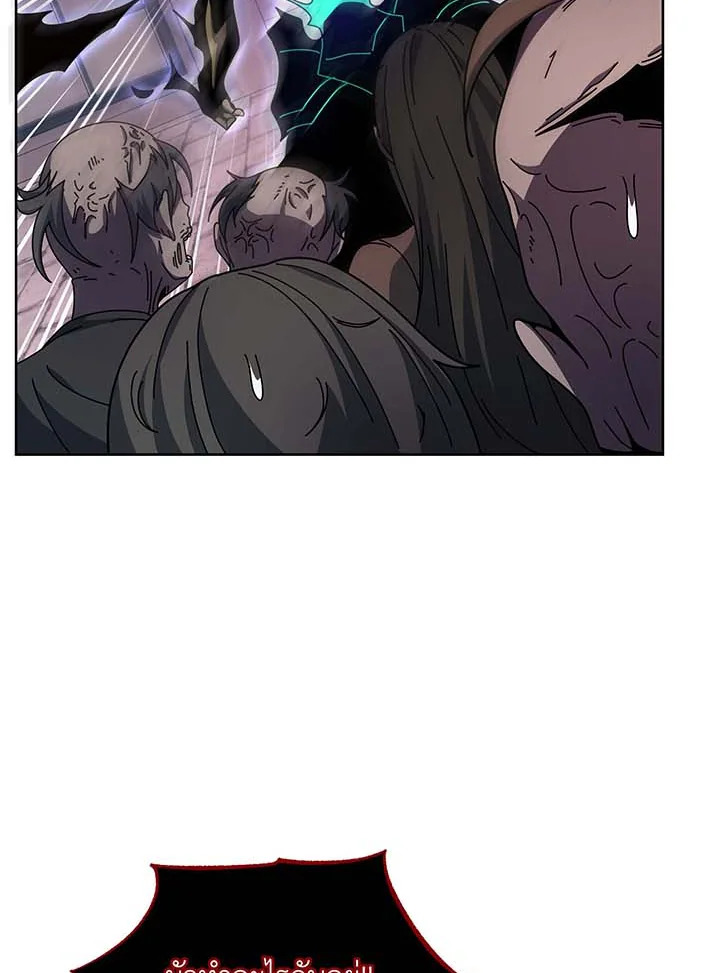 Necromancer Academy’s Genius Summoner ตอนที่ 121 แปลไทย