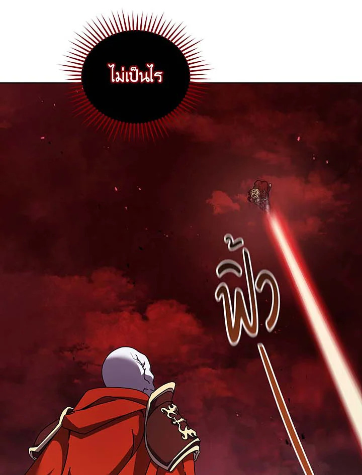 Necromancer Academy’s Genius Summoner ตอนที่ 121 แปลไทย