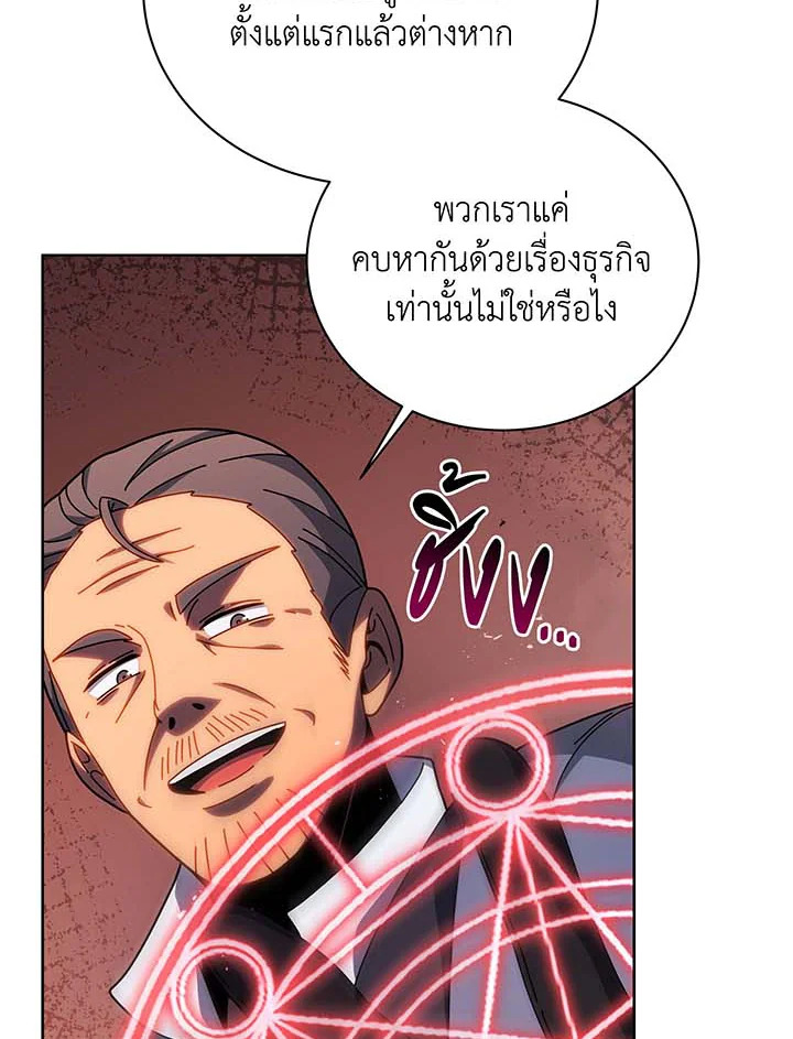 Necromancer Academy’s Genius Summoner ตอนที่ 121 แปลไทย