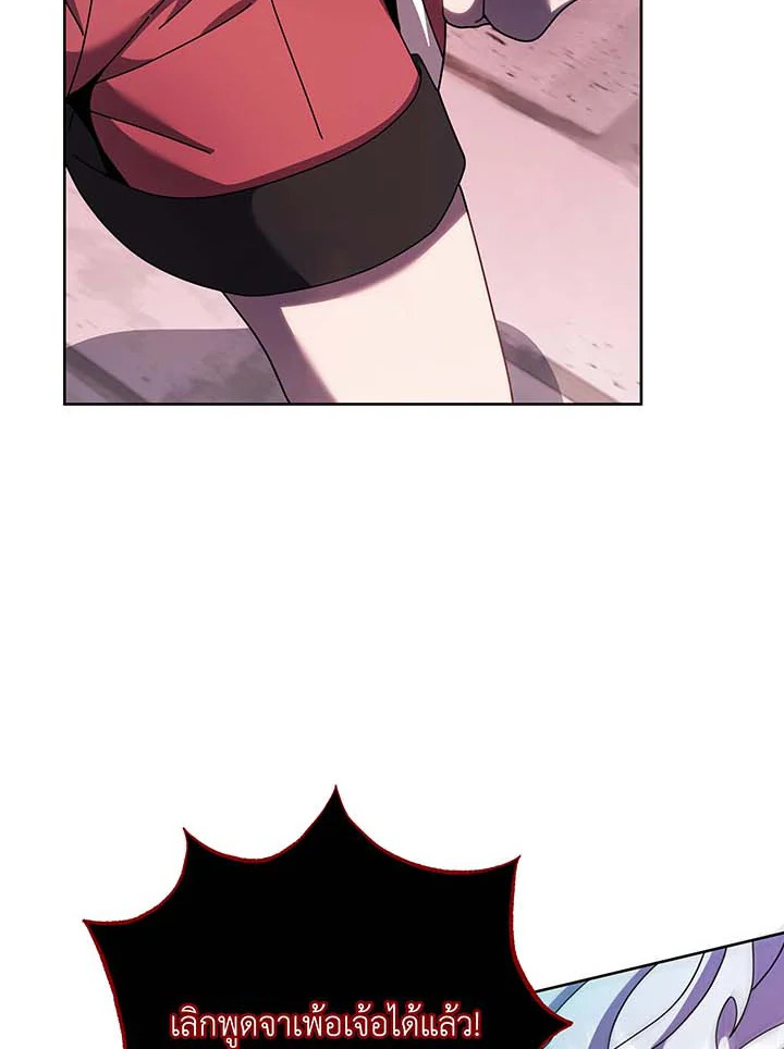 Necromancer Academy’s Genius Summoner ตอนที่ 121 แปลไทย