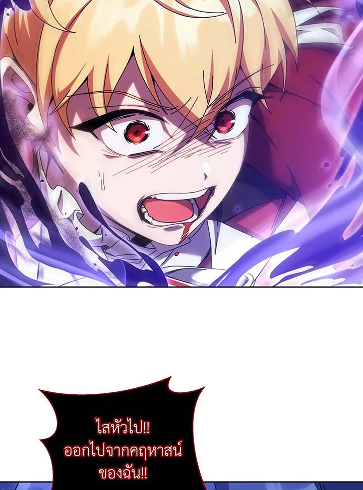 Necromancer Academy’s Genius Summoner ตอนที่ 121 แปลไทย