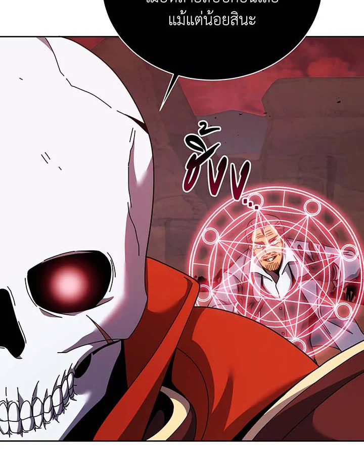 Necromancer Academy’s Genius Summoner ตอนที่ 121 แปลไทย