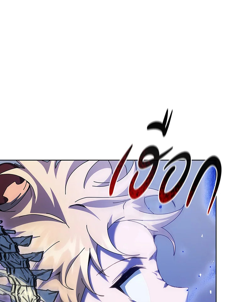 Necromancer Academy’s Genius Summoner ตอนที่ 121 แปลไทย