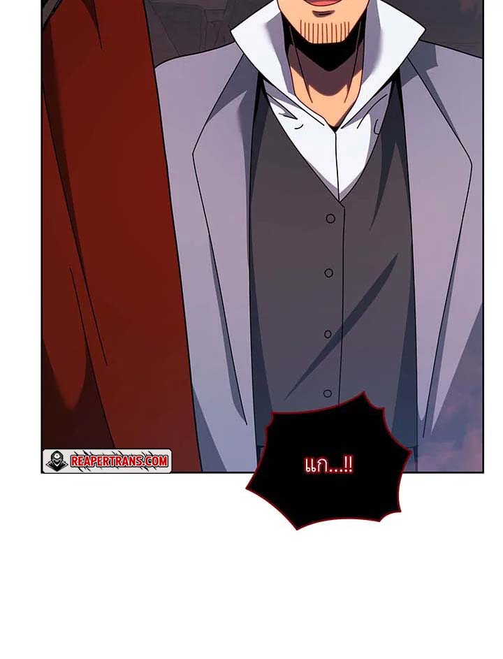 Necromancer Academy’s Genius Summoner ตอนที่ 121 แปลไทย