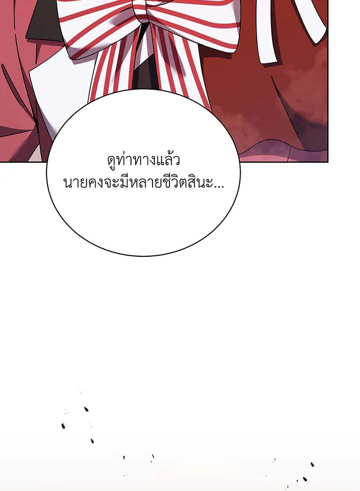 Necromancer Academy’s Genius Summoner ตอนที่ 121 แปลไทย