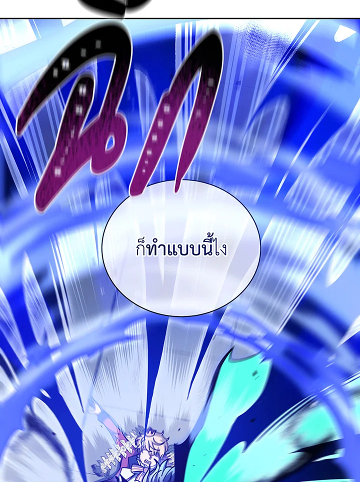 Necromancer Academy’s Genius Summoner ตอนที่ 121 แปลไทย