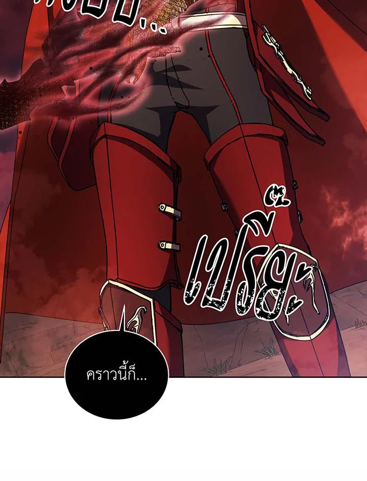 Necromancer Academy’s Genius Summoner ตอนที่ 121 แปลไทย