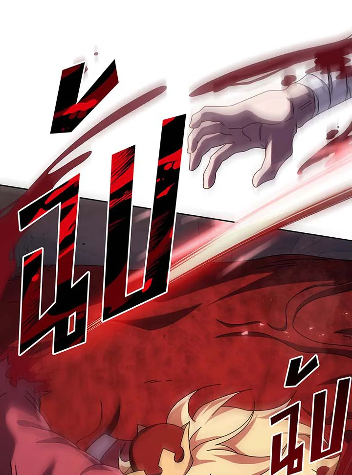 Necromancer Academy’s Genius Summoner ตอนที่ 121 แปลไทย