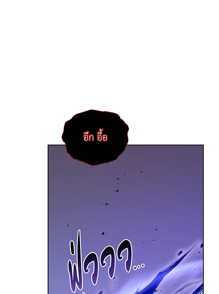 Necromancer Academy’s Genius Summoner ตอนที่ 121 แปลไทย