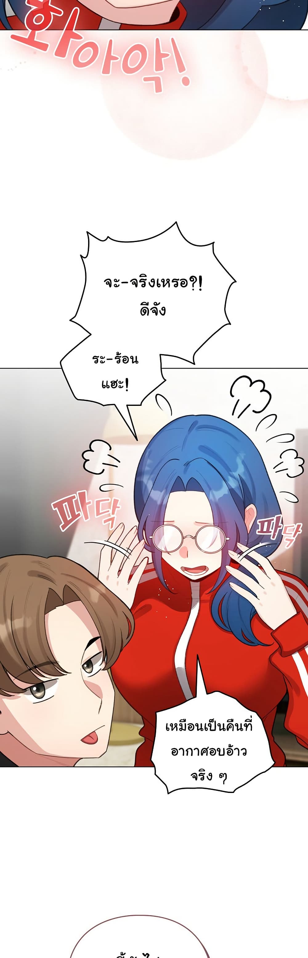 I Became a Pornhwa NPC - ตอนที่ 47