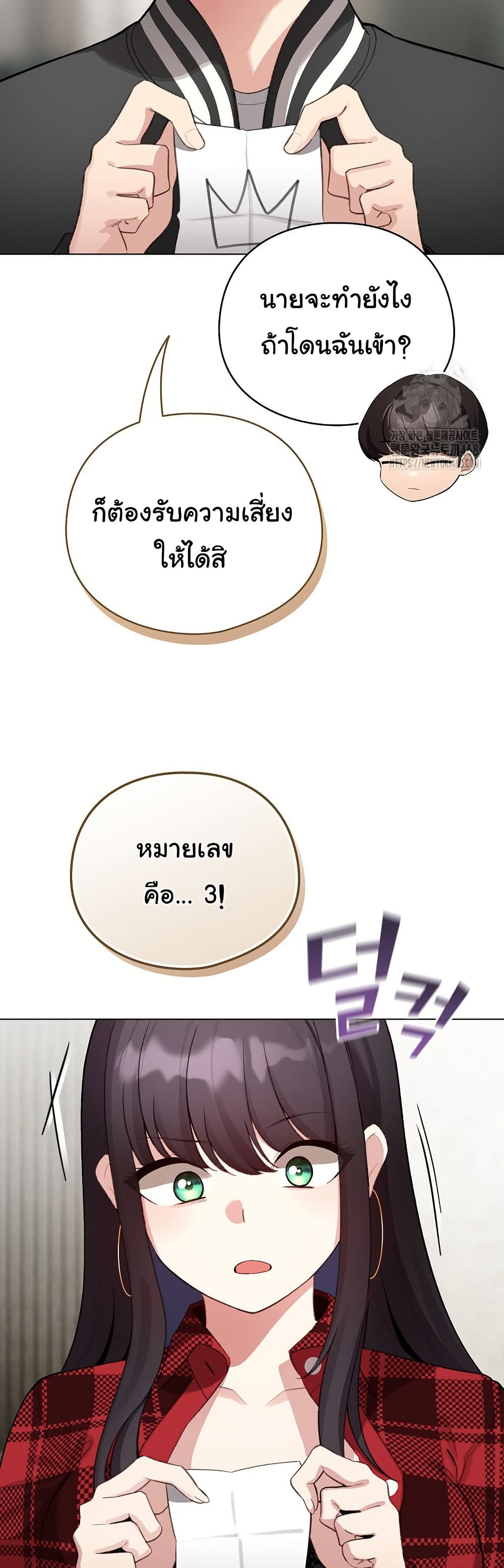 I Became a Pornhwa NPC - ตอนที่ 47