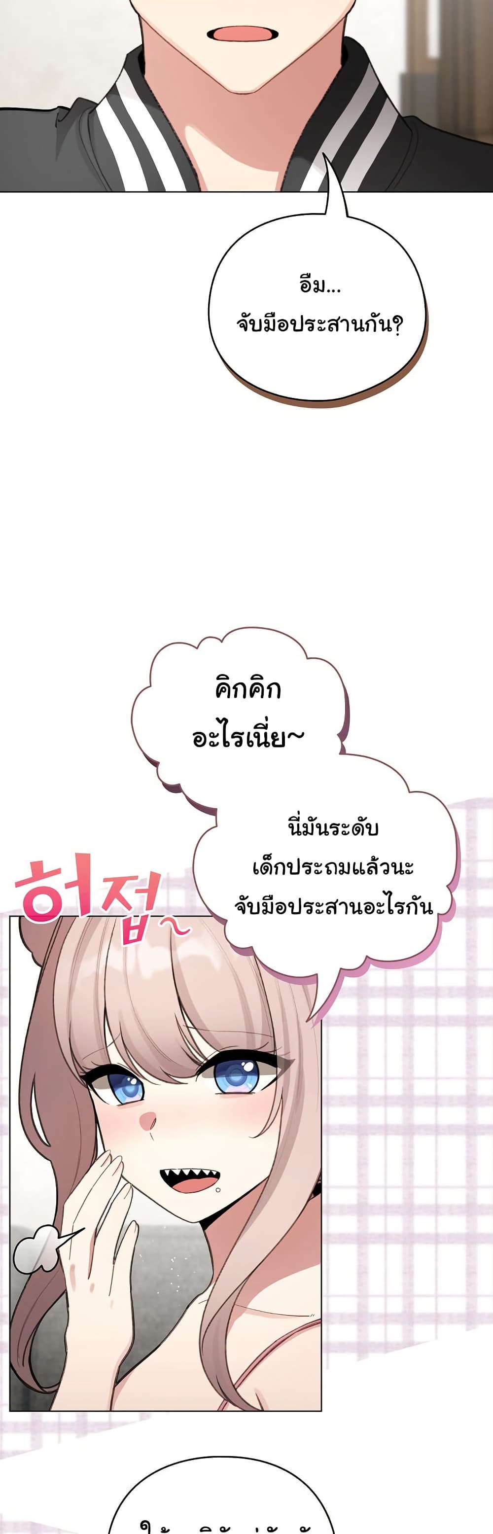 I Became a Pornhwa NPC - ตอนที่ 47
