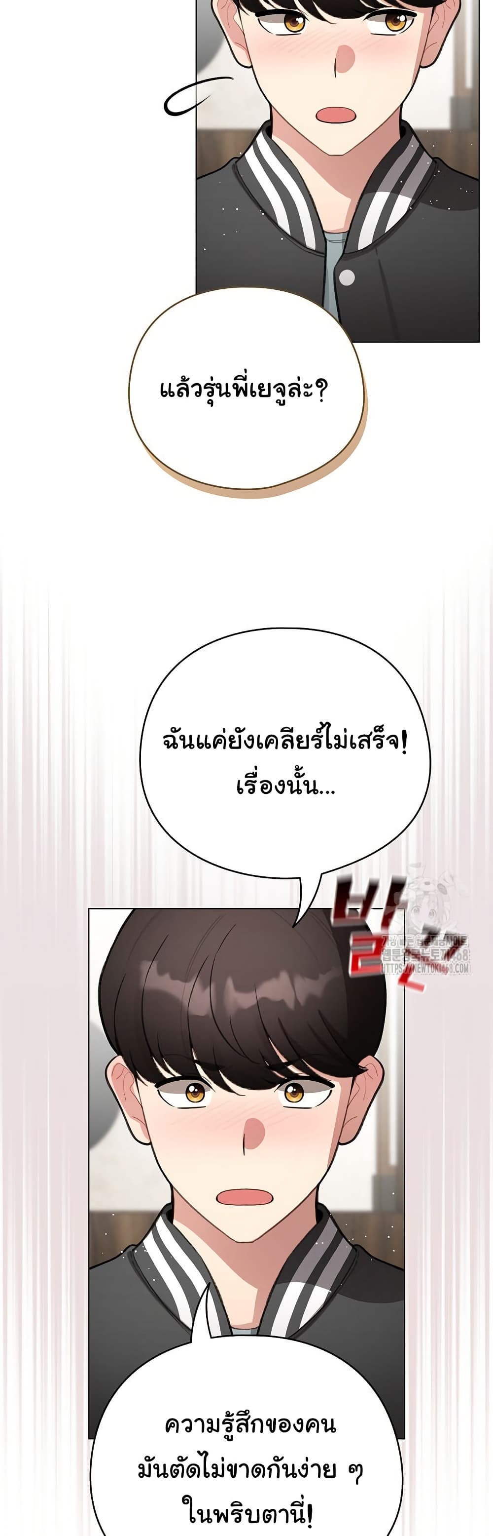 I Became a Pornhwa NPC - ตอนที่ 47